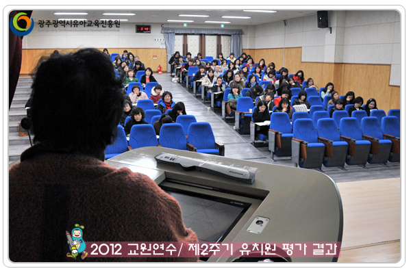2주기 평가결과연수4 사본.jpg